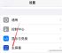 苹果手机下载app一直转圈怎么回事:苹果手机下载app一直转圈怎么回事杭州地铁图线图